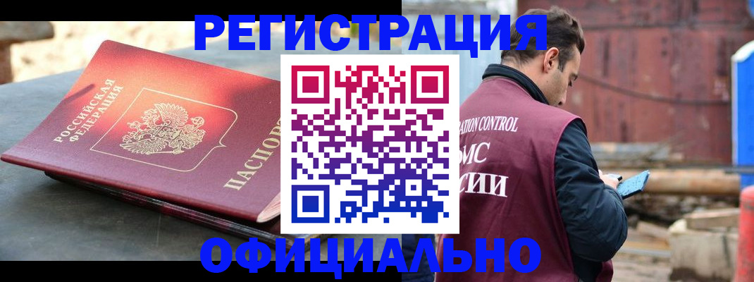 купить прописку в Казани